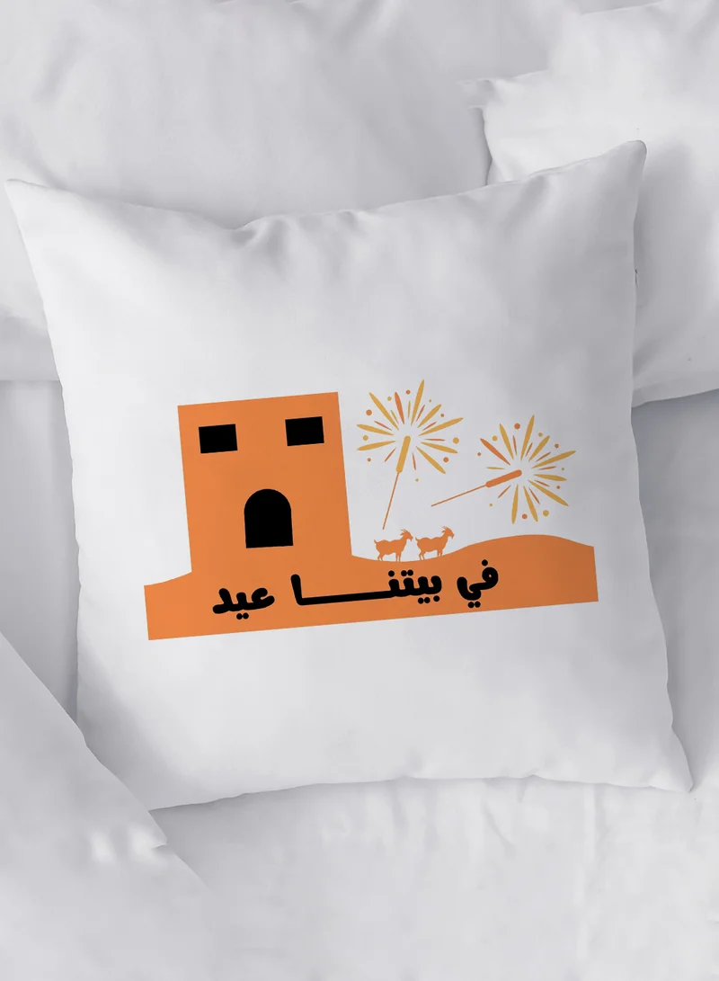 لوحة غطاء وسادة من البوليستر بتصميم في بيتنا عيد